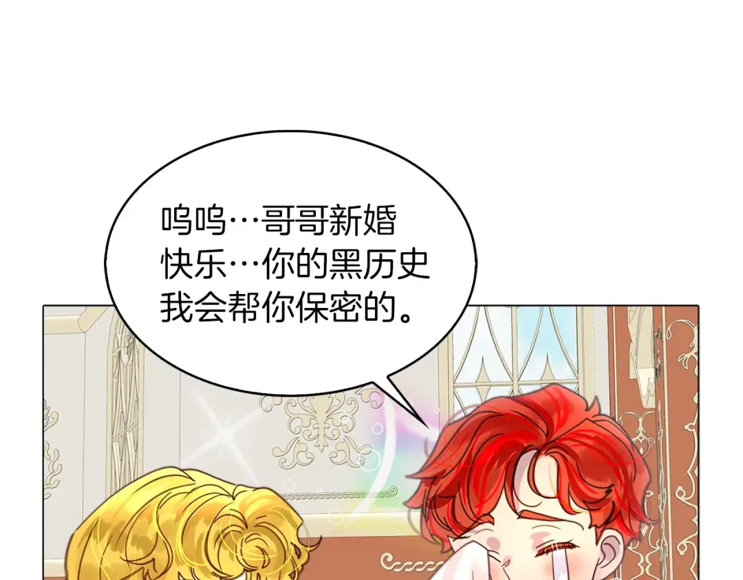 番外5 洛蒂日记1 第79页