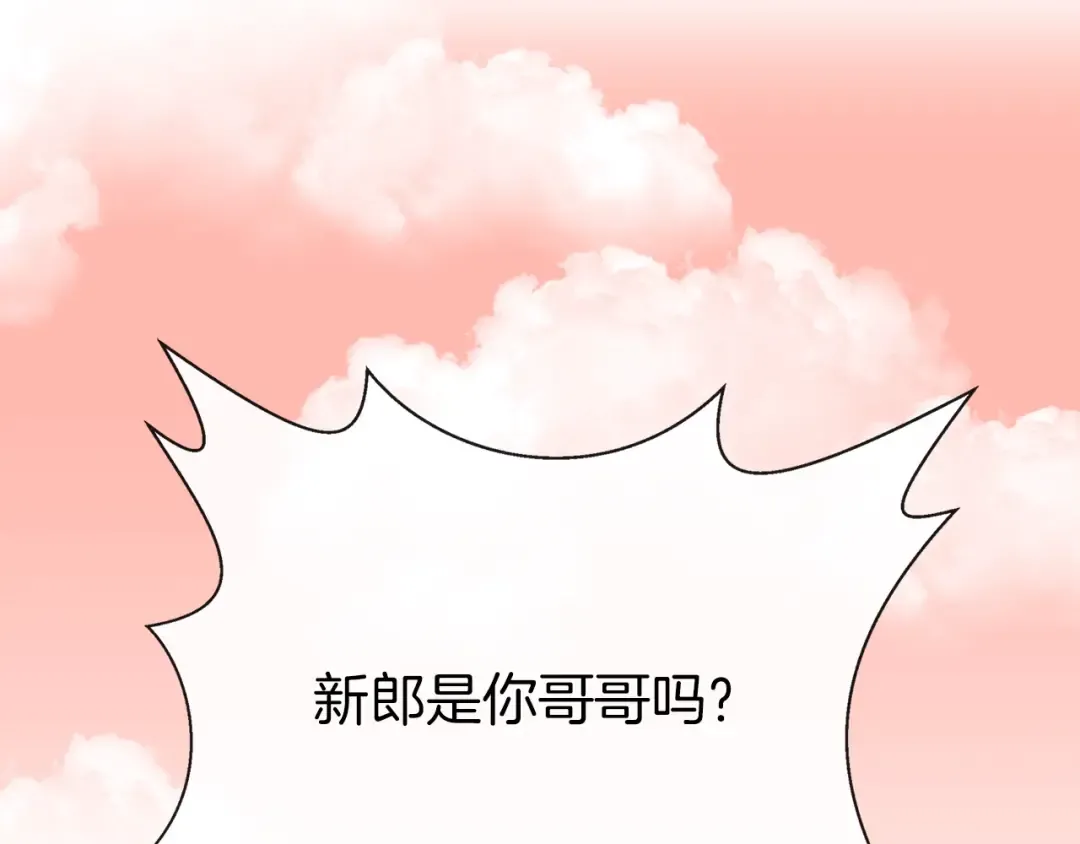 番外5 洛蒂日记1 第81页
