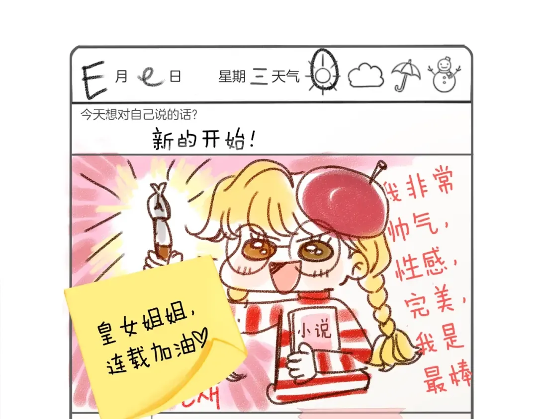 番外5 洛蒂日记1 第83页