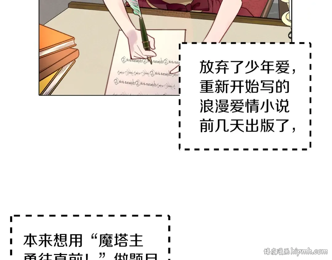 番外5 洛蒂日记1 第88页