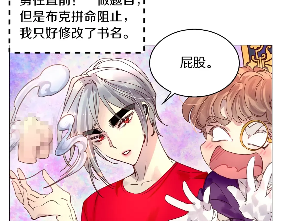 番外5 洛蒂日记1 第89页