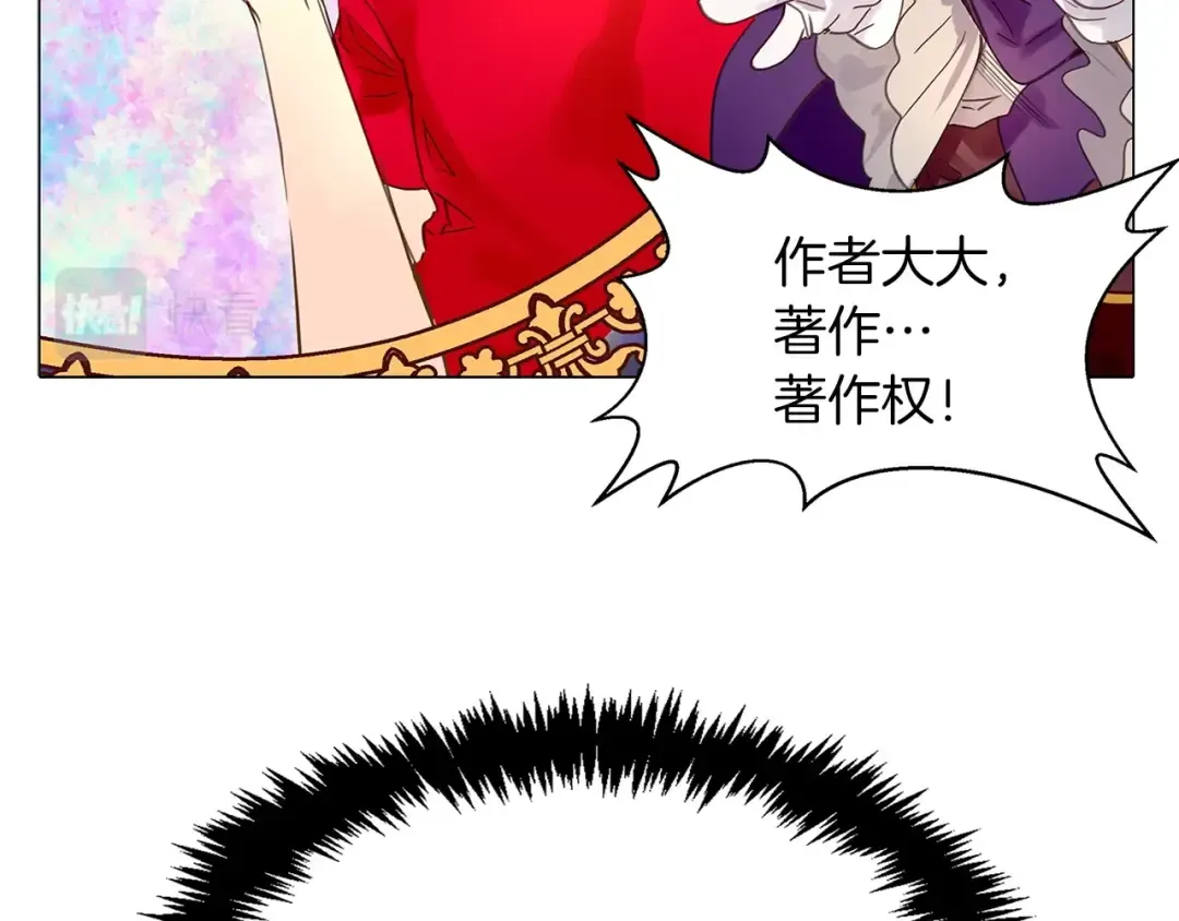 番外5 洛蒂日记1 第90页