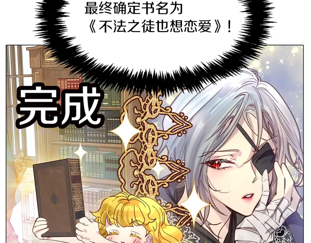 番外5 洛蒂日记1 第91页
