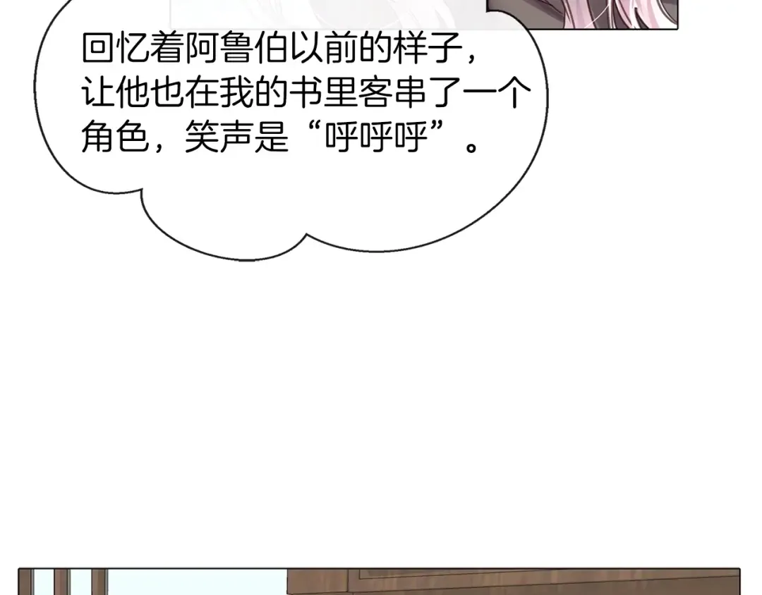 番外5 洛蒂日记1 第94页