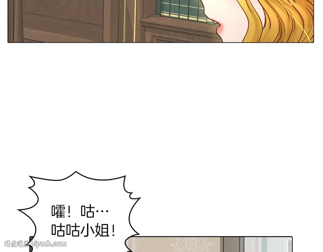 番外5 洛蒂日记1 第96页