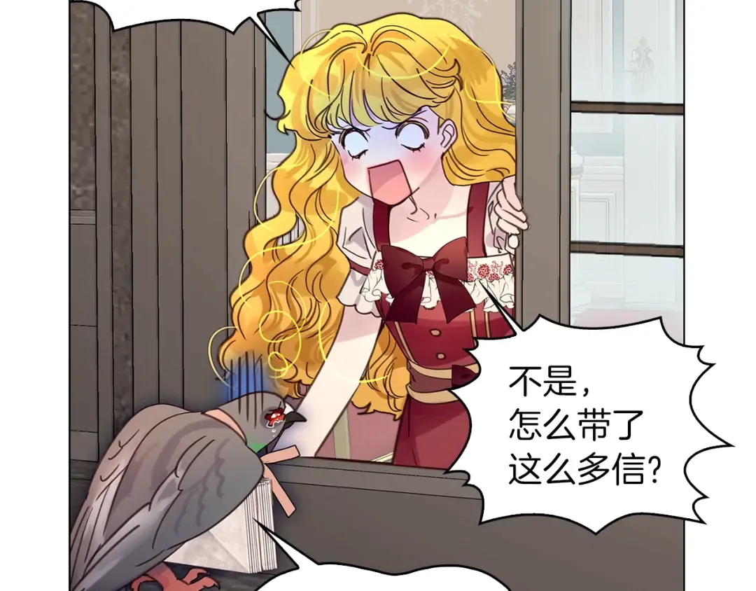 番外5 洛蒂日记1 第97页