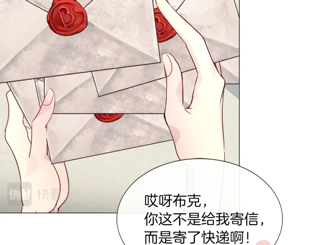 番外5 洛蒂日记1 第99页