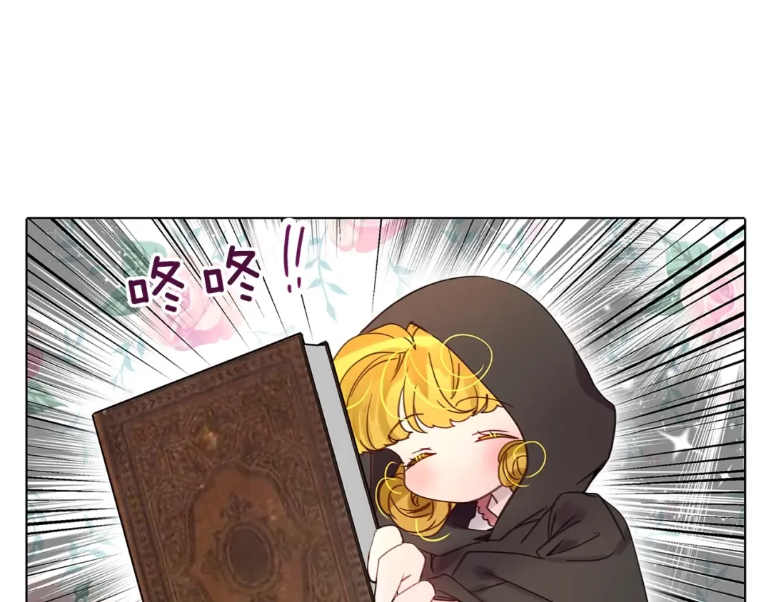 番外5 洛蒂日记1 第101页