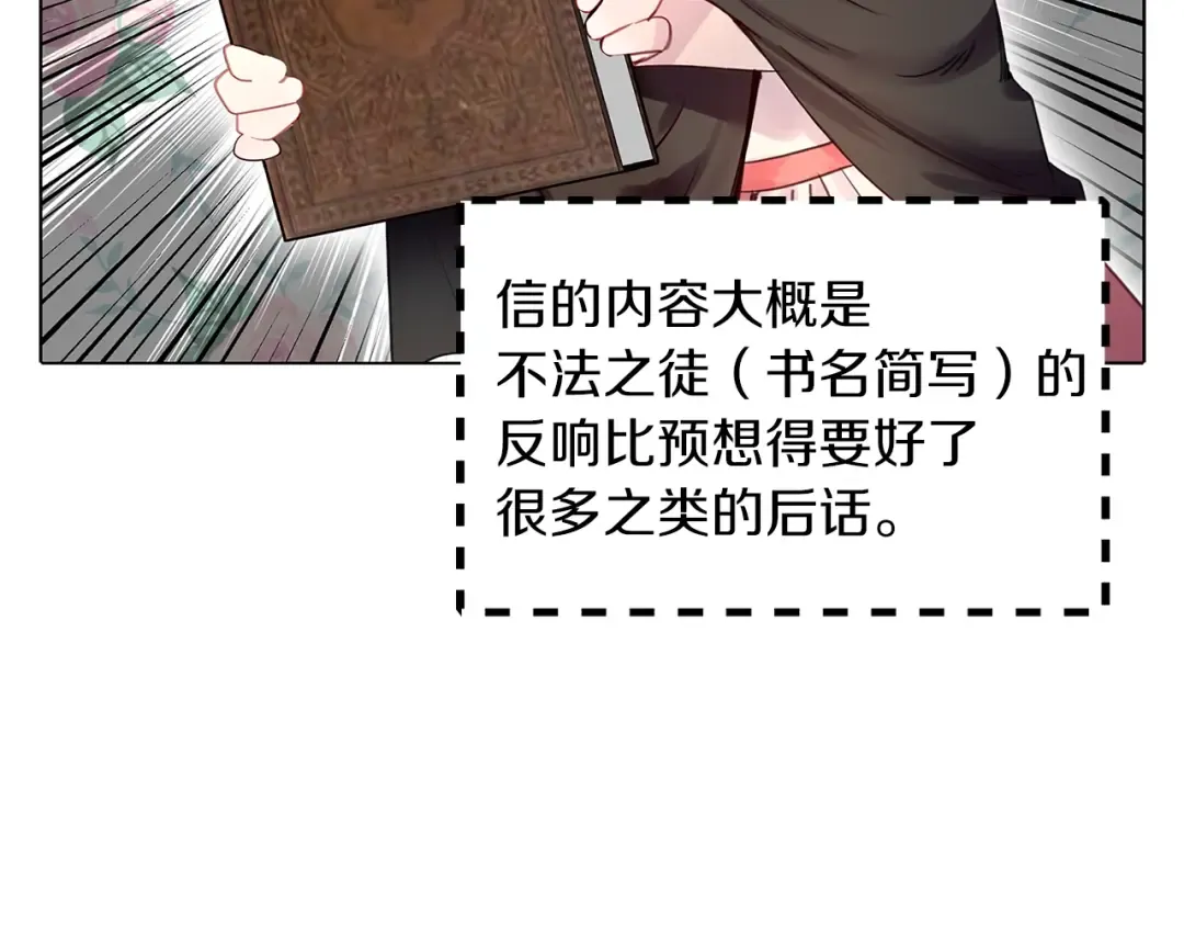 番外5 洛蒂日记1 第102页