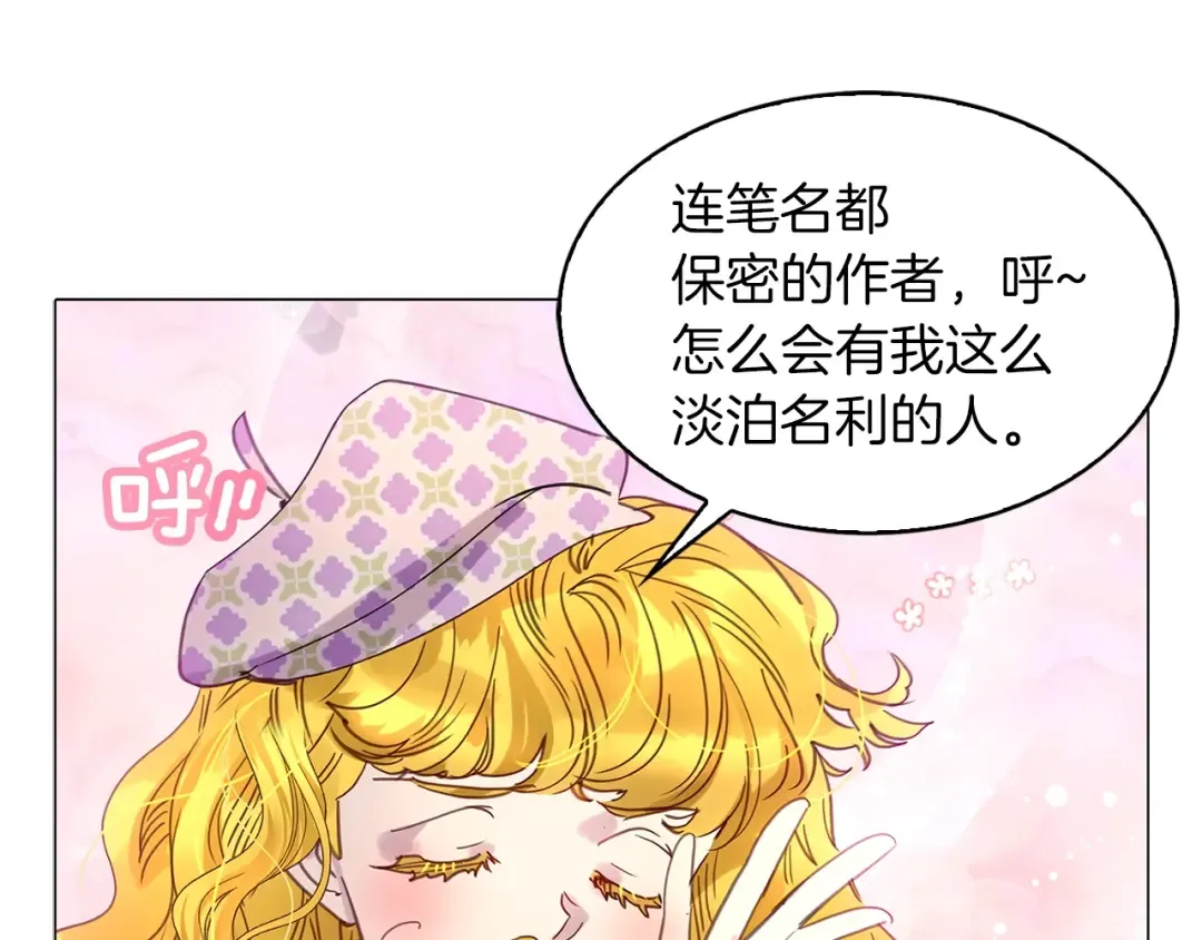 番外5 洛蒂日记1 第103页