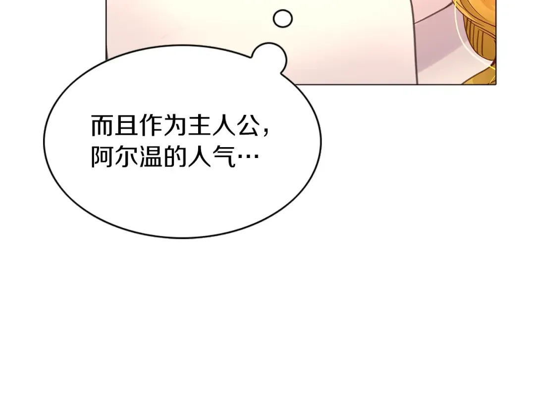 番外5 洛蒂日记1 第106页
