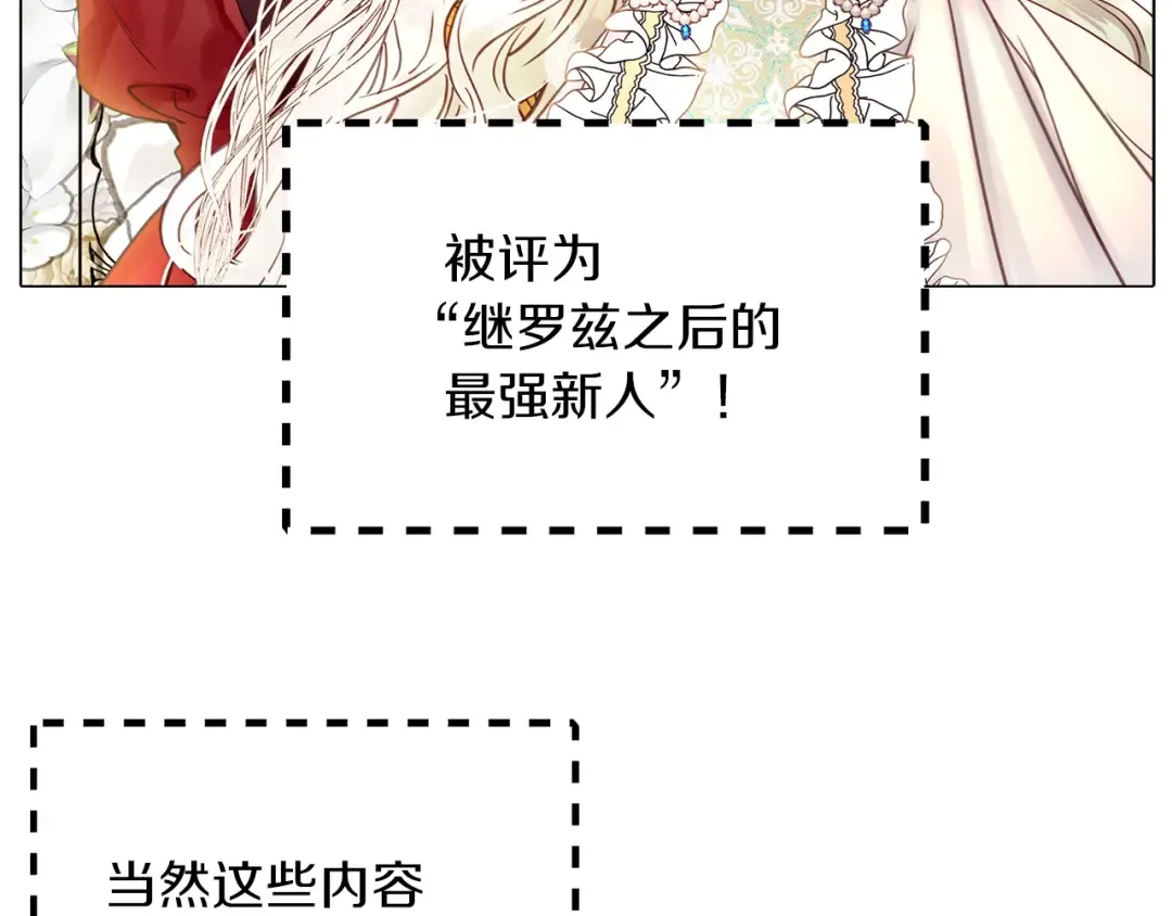 番外5 洛蒂日记1 第114页