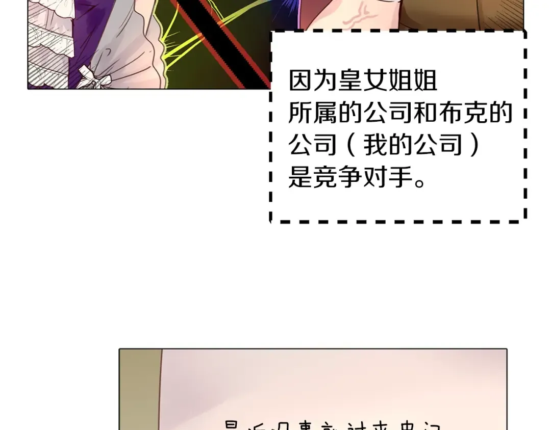 番外5 洛蒂日记1 第116页