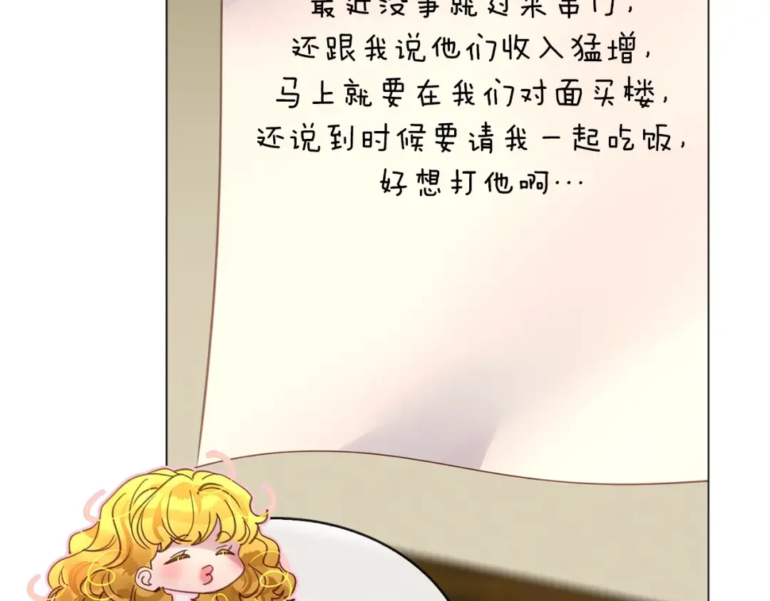 番外5 洛蒂日记1 第117页