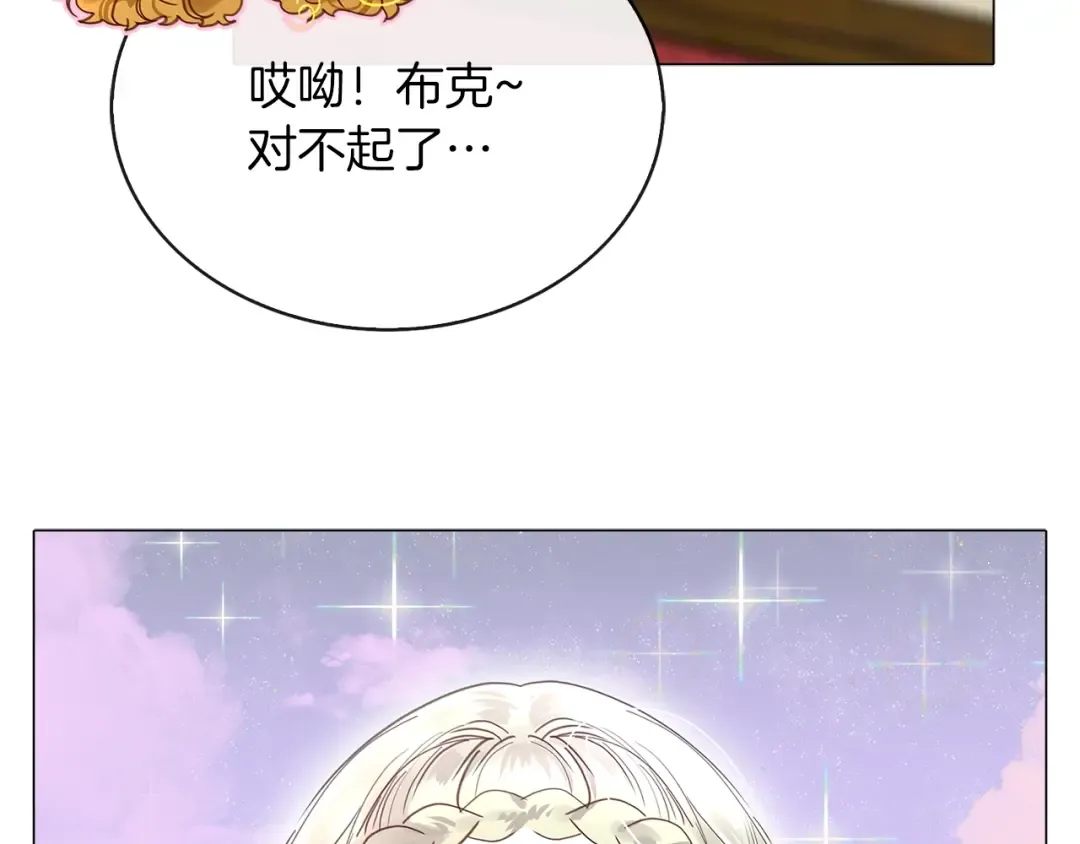 番外5 洛蒂日记1 第118页