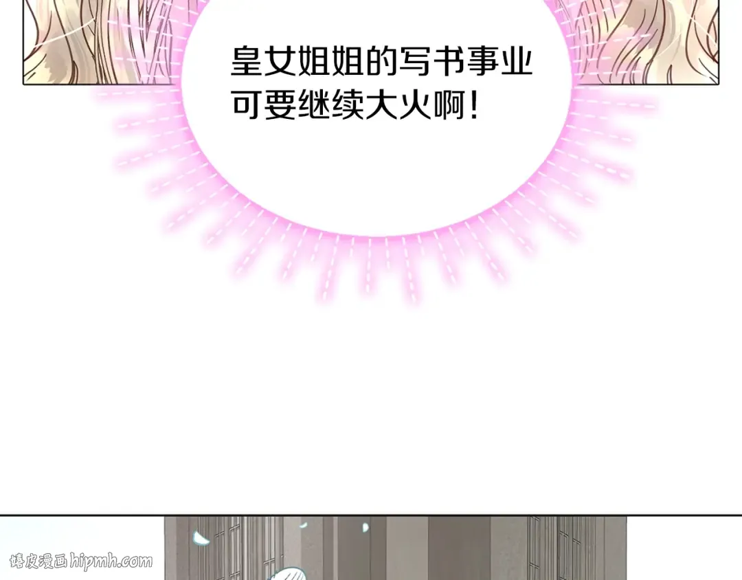 番外5 洛蒂日记1 第120页