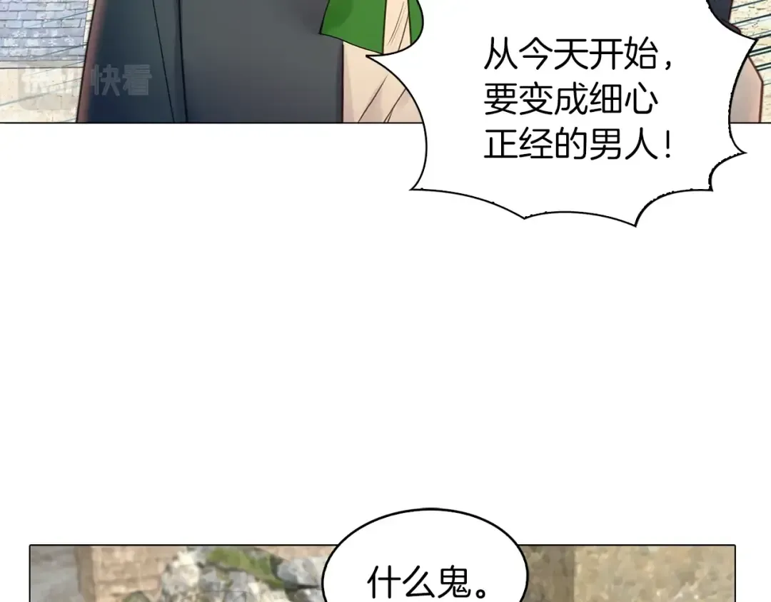番外6 洛蒂日记2 第12页