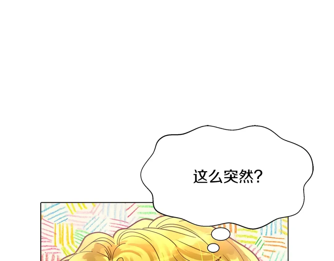 番外6 洛蒂日记2 第14页