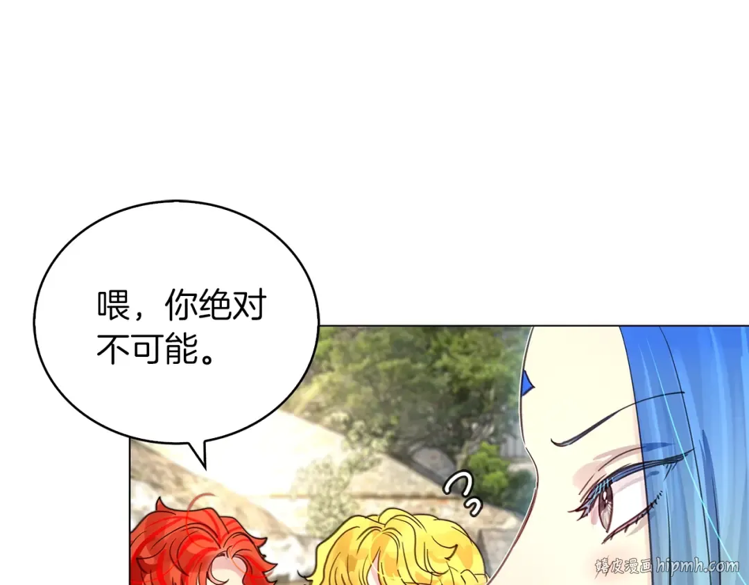 番外6 洛蒂日记2 第16页