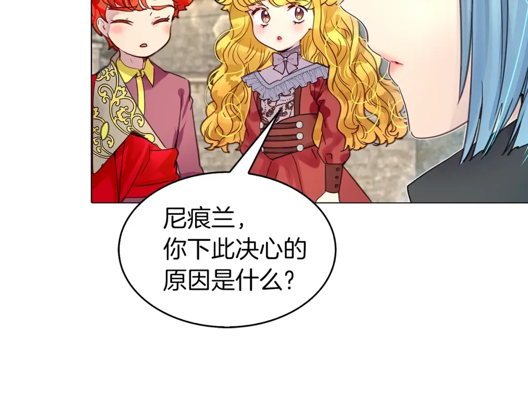 番外6 洛蒂日记2 第17页