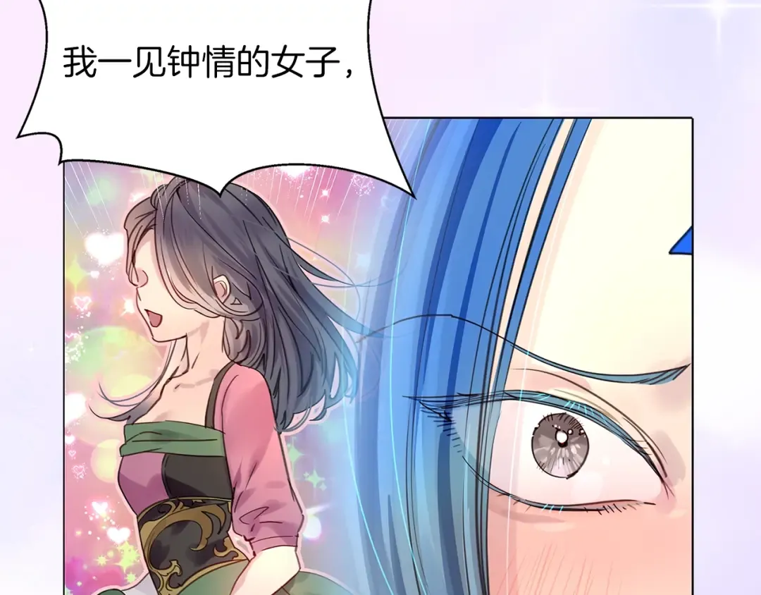 番外6 洛蒂日记2 第20页
