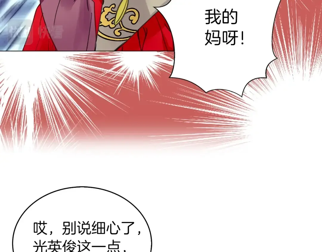 番外6 洛蒂日记2 第23页