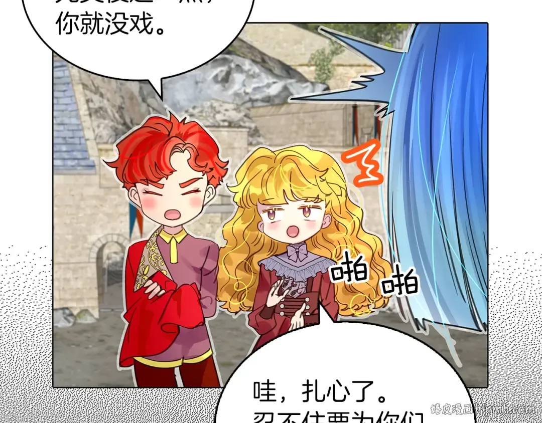 番外6 洛蒂日记2 第24页