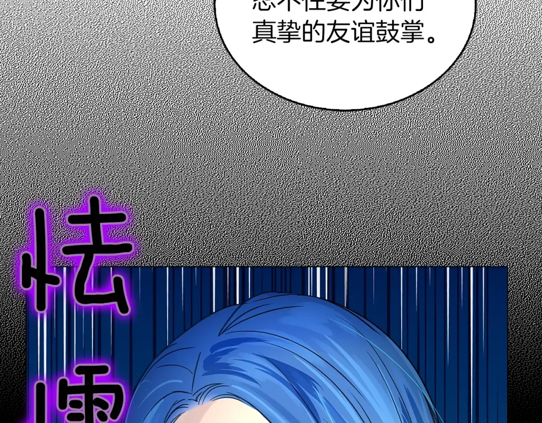 番外6 洛蒂日记2 第25页