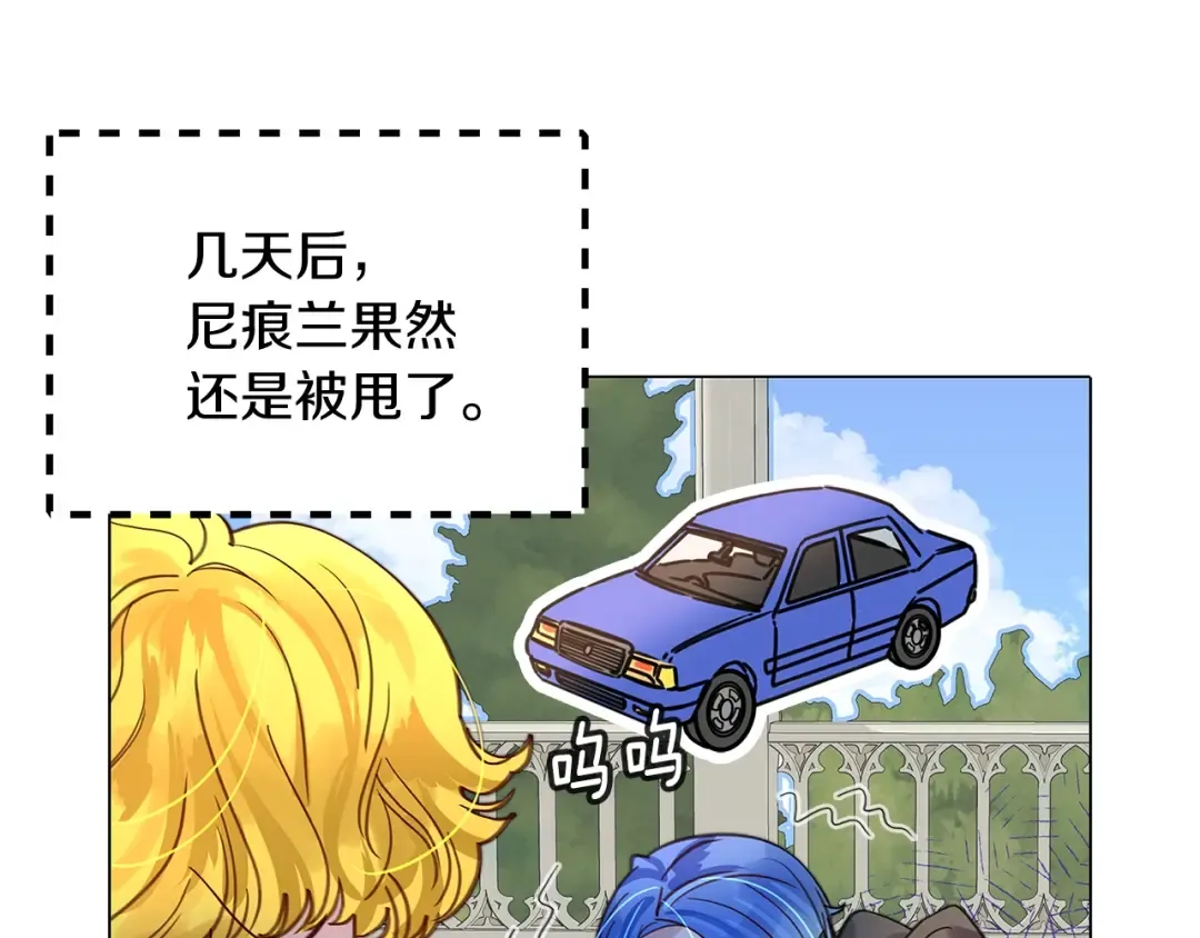 番外6 洛蒂日记2 第28页