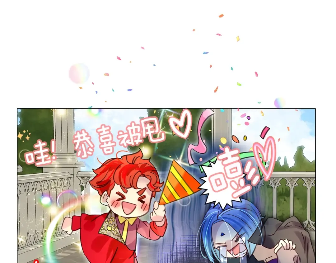 番外6 洛蒂日记2 第30页