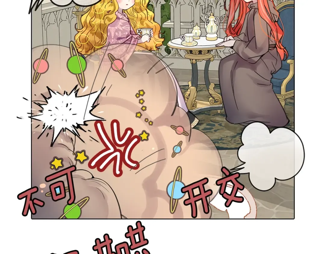 番外6 洛蒂日记2 第36页