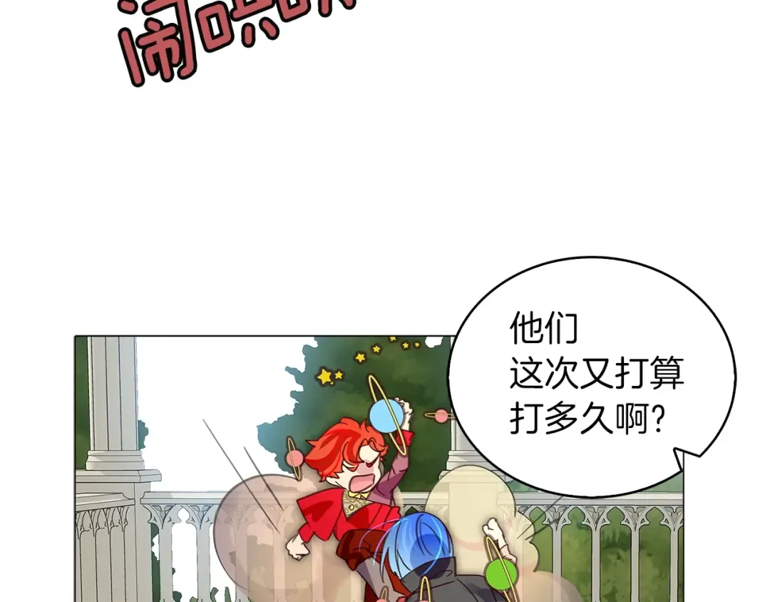 番外6 洛蒂日记2 第37页