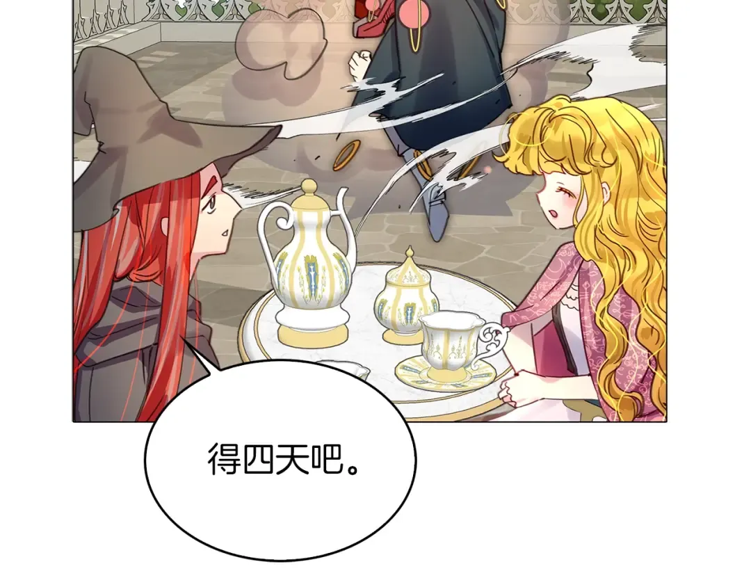 番外6 洛蒂日记2 第38页