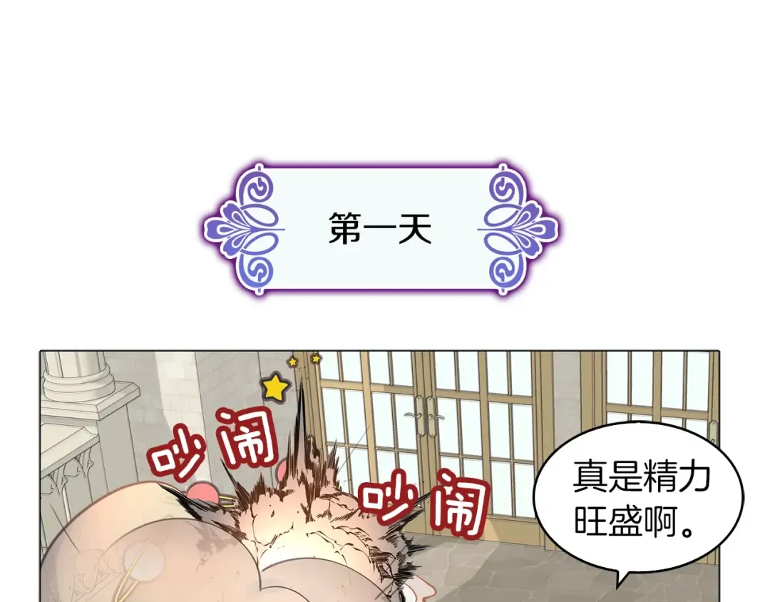 番外6 洛蒂日记2 第39页