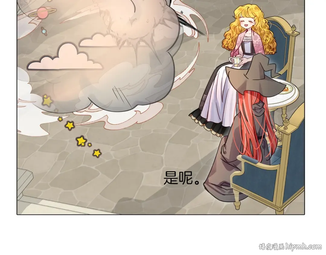 番外6 洛蒂日记2 第40页