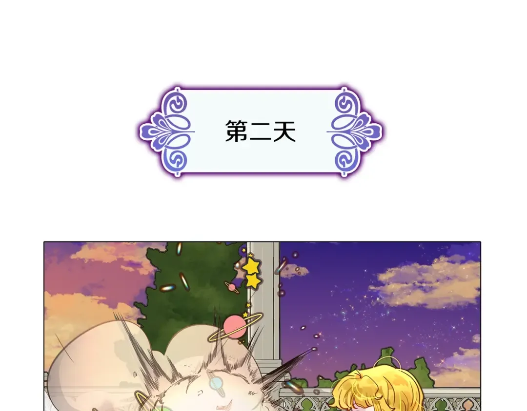 番外6 洛蒂日记2 第41页