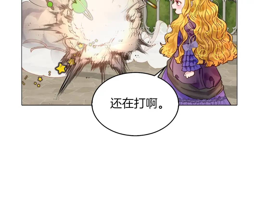 番外6 洛蒂日记2 第42页
