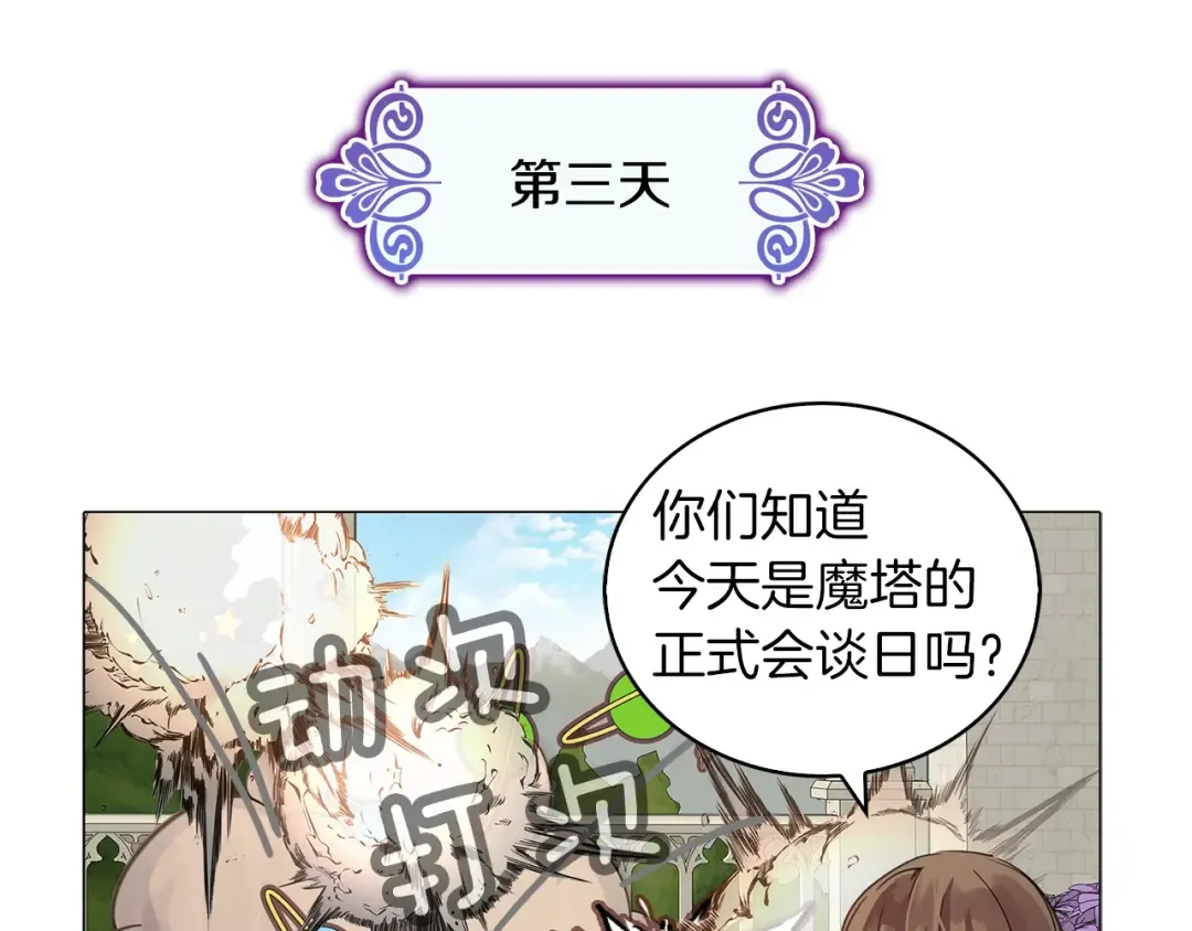 番外6 洛蒂日记2 第43页