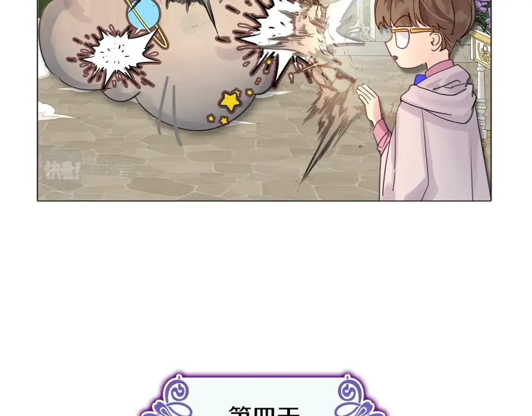 番外6 洛蒂日记2 第44页