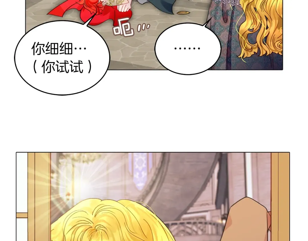 番外6 洛蒂日记2 第46页