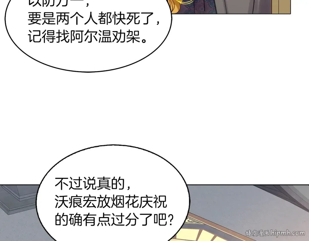 番外6 洛蒂日记2 第48页