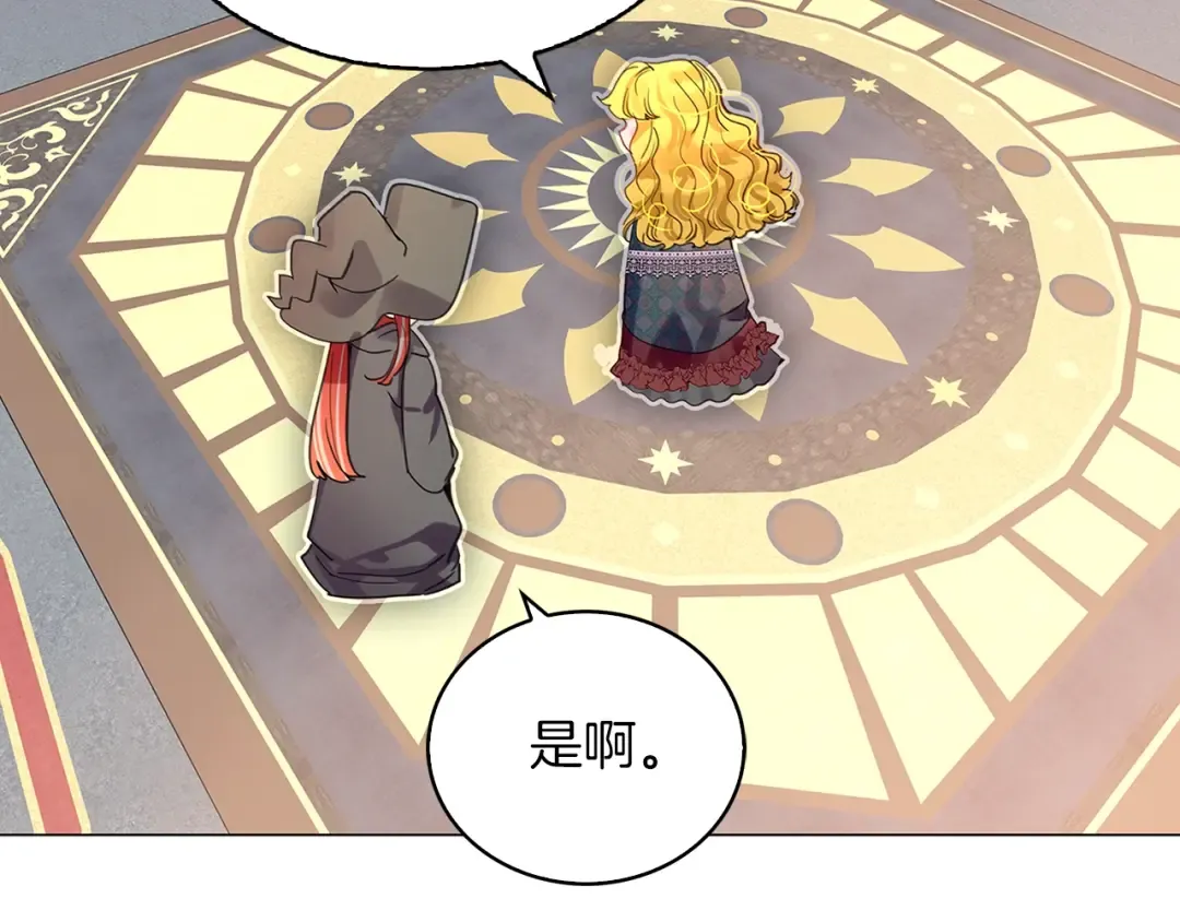 番外6 洛蒂日记2 第49页