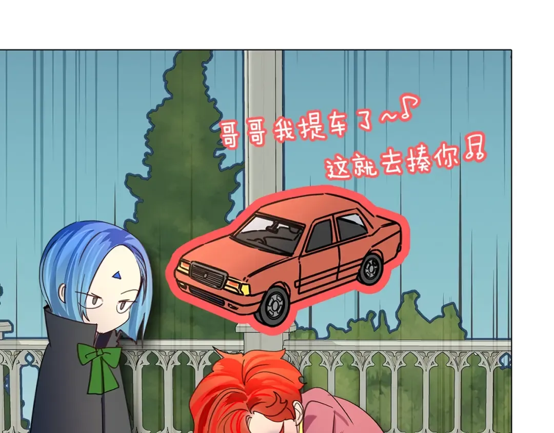 番外6 洛蒂日记2 第53页