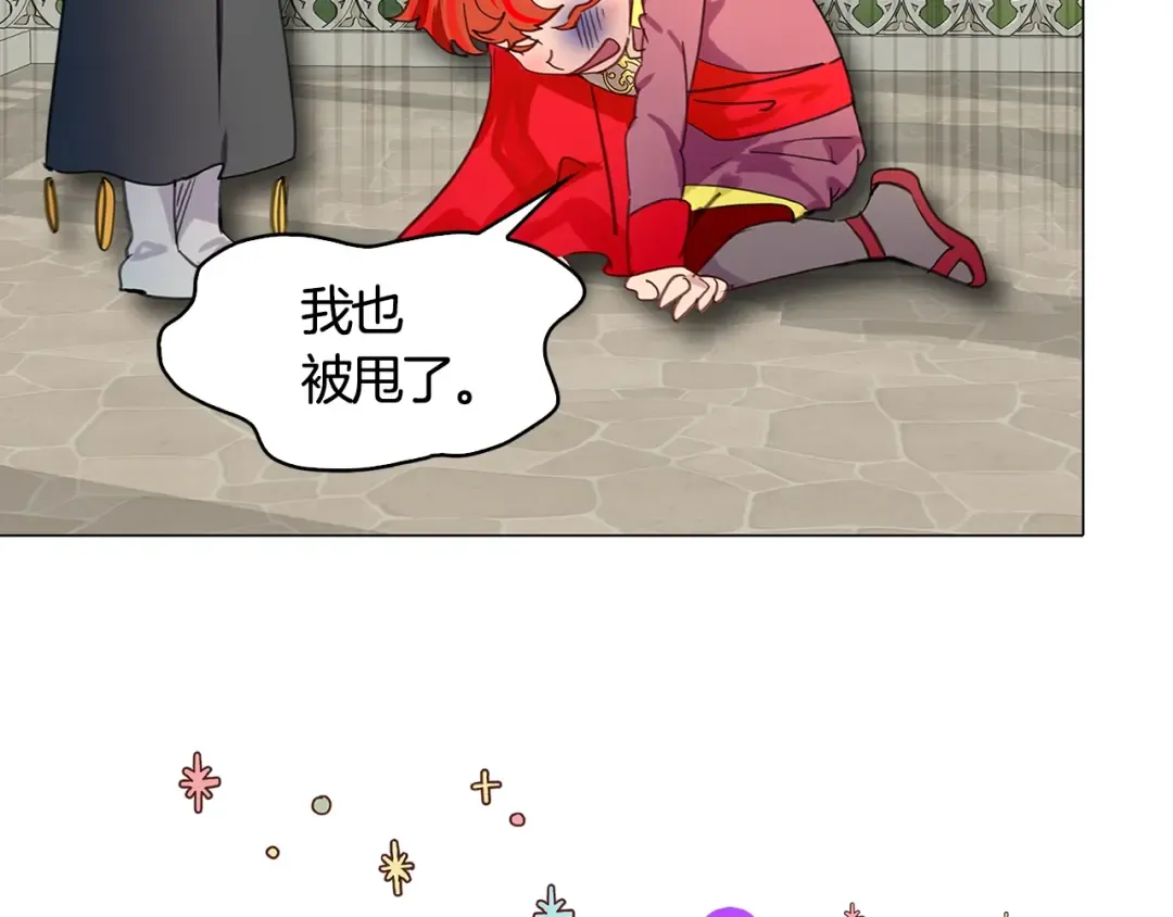 番外6 洛蒂日记2 第54页