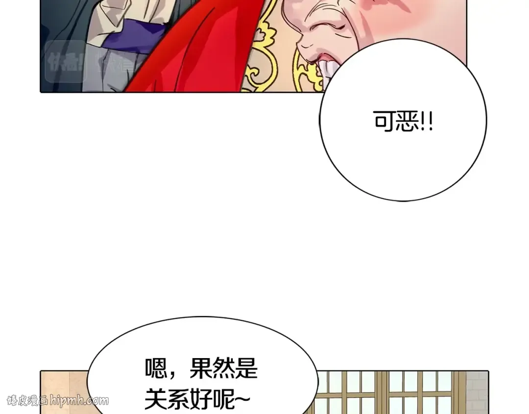 番外6 洛蒂日记2 第56页