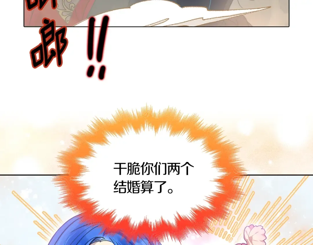 番外6 洛蒂日记2 第58页