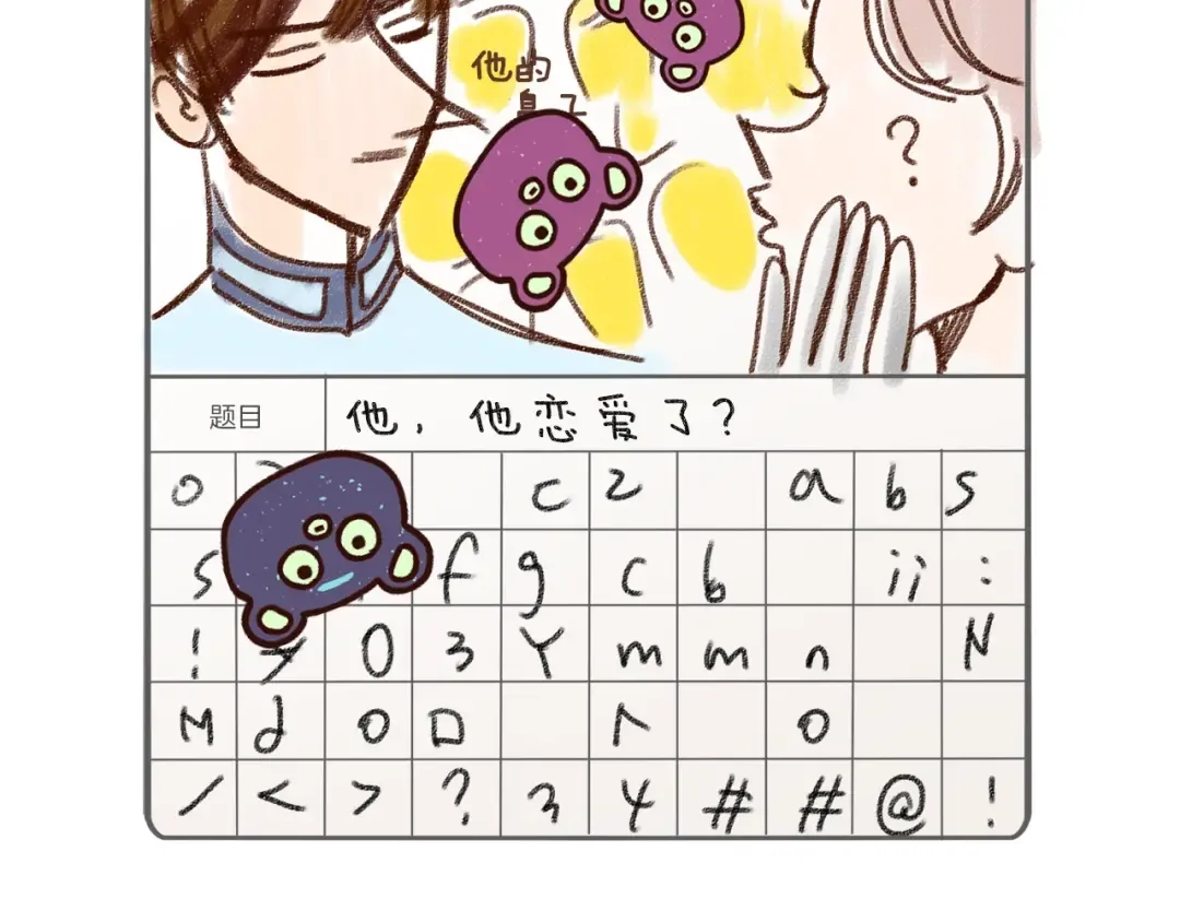 番外6 洛蒂日记2 第61页