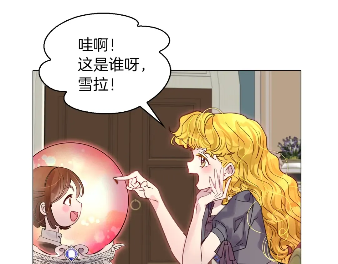 番外6 洛蒂日记2 第66页