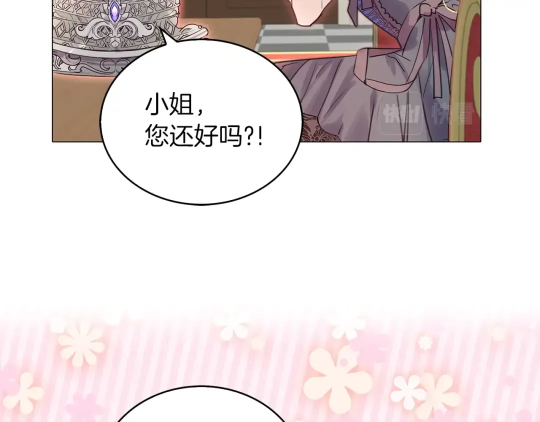 番外6 洛蒂日记2 第67页