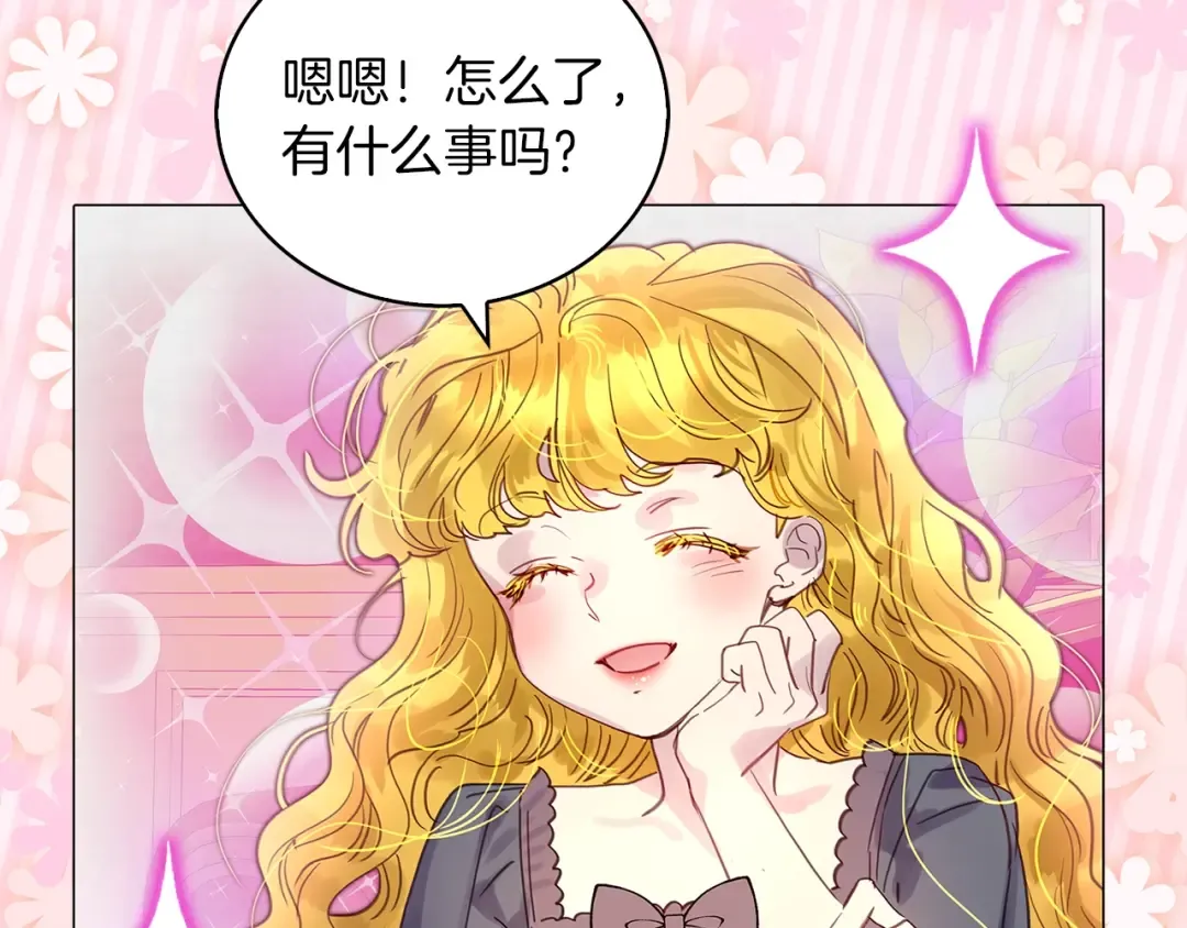 番外6 洛蒂日记2 第68页